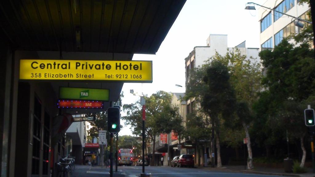 中央私人酒店 悉尼 外观 照片